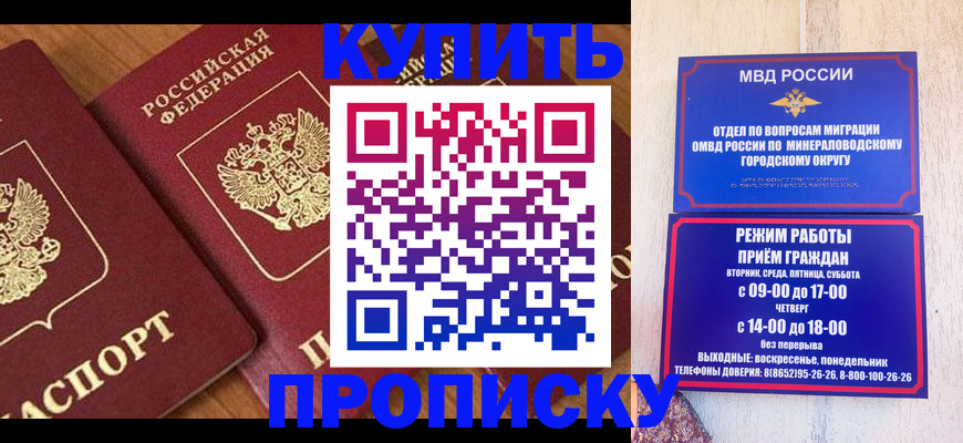 временная регистрация купить в Рассказово
